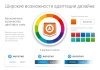 Аспро: Корпоративный сайт современной компании
