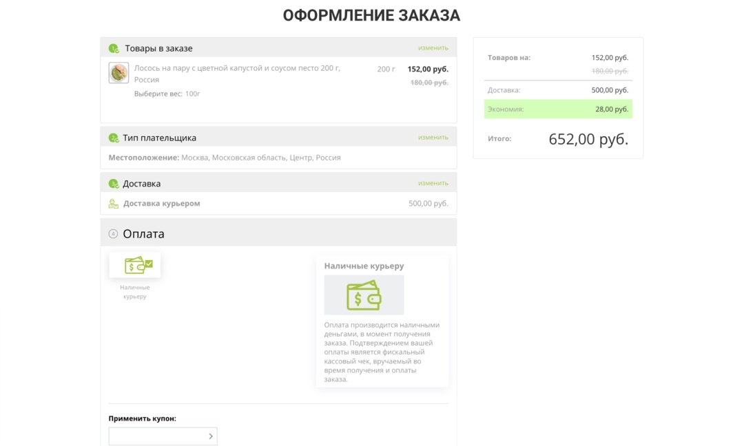 Интернет-магазин продуктов питания и доставки еды «Крайт: Продукты питания.Retail24» с конструктором