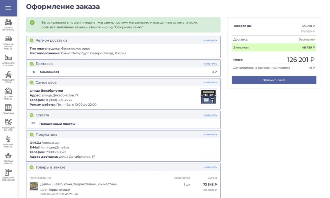 Отраслевой интернет-магазин мебели и мебельных комплектов «Крайт: Мебель.Furniture»