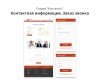 Современный адаптивный сайт агентства недвижимости Pro