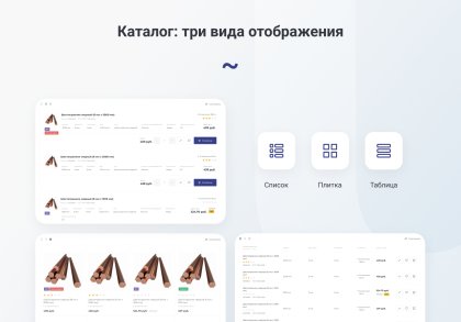 INTEC.Prom - сайт промышленной компании и оптового поставщика с B2B кабинетом и интернет-магазином