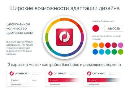Аспро: Оптимус - интернет-магазин