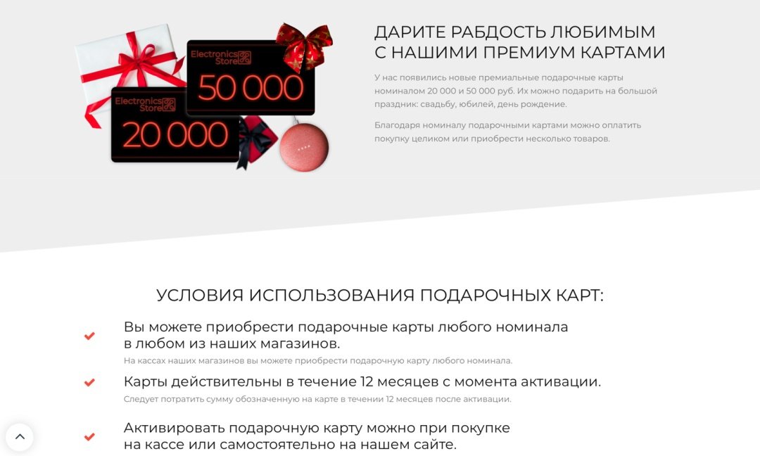 Интернет-магазин электроники и бытовой техники «Крайт: Электроника.Store24» с конструктором