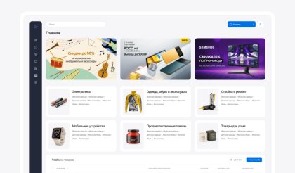 АЛЬФА: B2B - оптовый портал с личным кабинетом