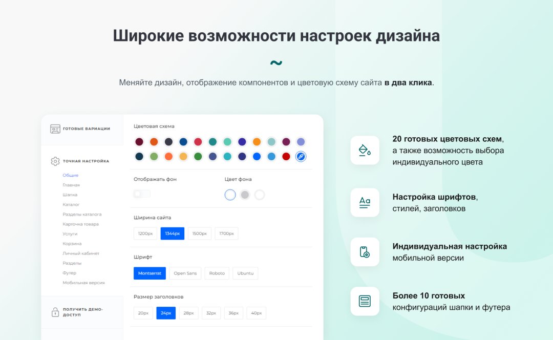 INTEC UniBOX - конструктор лендинговых сайтов с уникальным редактором дизайна и интернет-магазином