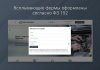 ВебПростор: Готовый одностраничный сайт - Автосервис