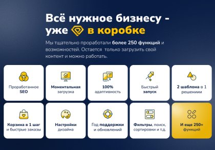 Deluxe - многофункциональный интернет-магазин 2 в 1