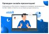 Сотбит: B2B кабинет Plus