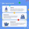 KidsPRO: Детские товары, игрушки, одежда. Профессиональный интернет магазин