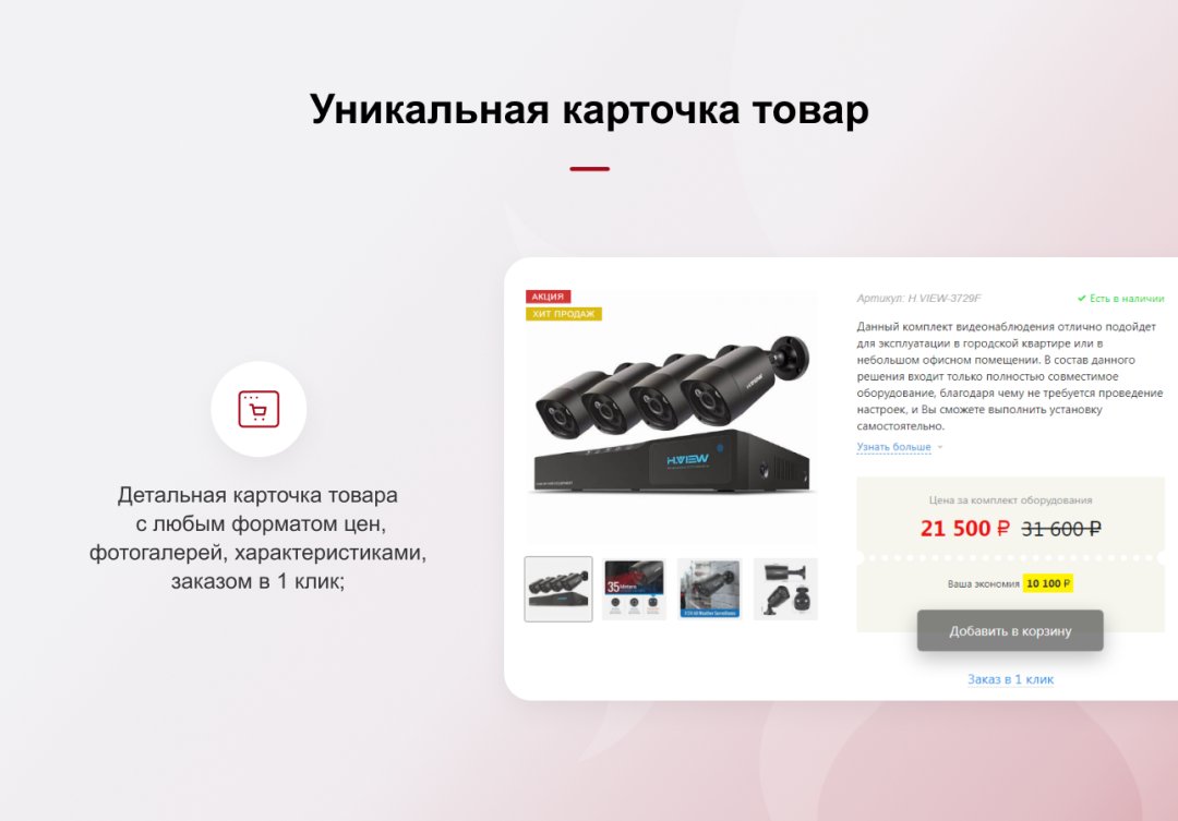 КРАКЕН — конструктор лендинговых сайтов с интернет-магазином, SEO-модулем, блогом и автоворонками