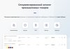 INTEC.Prom - сайт промышленной компании и оптового поставщика с B2B кабинетом и интернет-магазином