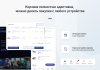 INTEC.Prom - сайт промышленной компании и оптового поставщика с B2B кабинетом и интернет-магазином
