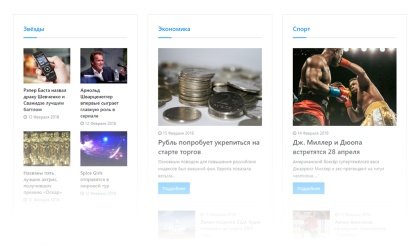 АЛЬФА: Media — готовый информационный портал