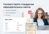 Аспро: Детский сад и образовательный центр — корпоративный сайт для детских образовательных организаций