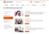 Аспро: Корпоративный сайт современной компании