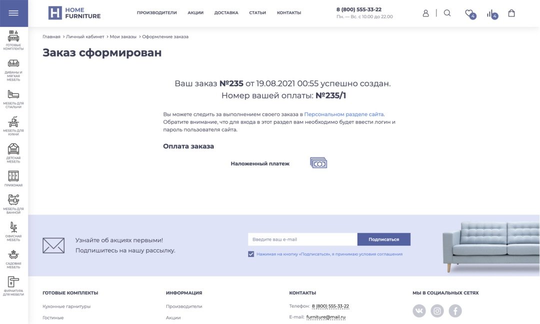 Отраслевой интернет-магазин мебели и мебельных комплектов «Крайт: Мебель.Furniture»