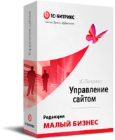 "1С-Битрикс: Управление сайтом". Лицензия Малый бизнес