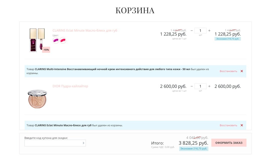 Интернет-магазин косметики и парфюмерии «Крайт: Косметика.Beauty24» с конструктором