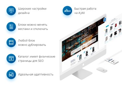 Некстайп: МиниМаркет - лендинг с корзиной и онлайн-оплатой