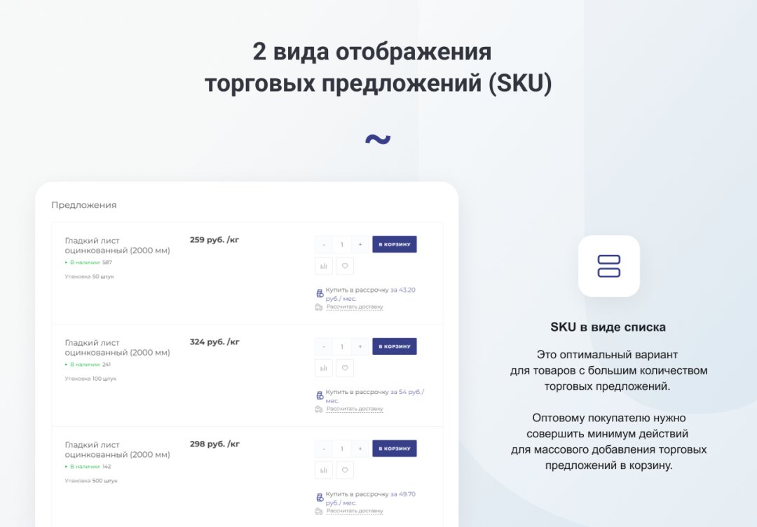 INTEC.Prom - сайт промышленной компании и оптового поставщика с B2B кабинетом и интернет-магазином