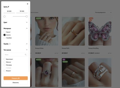 Отраслевой интернет-магазин украшений и бижутерии «Крайт: Style»