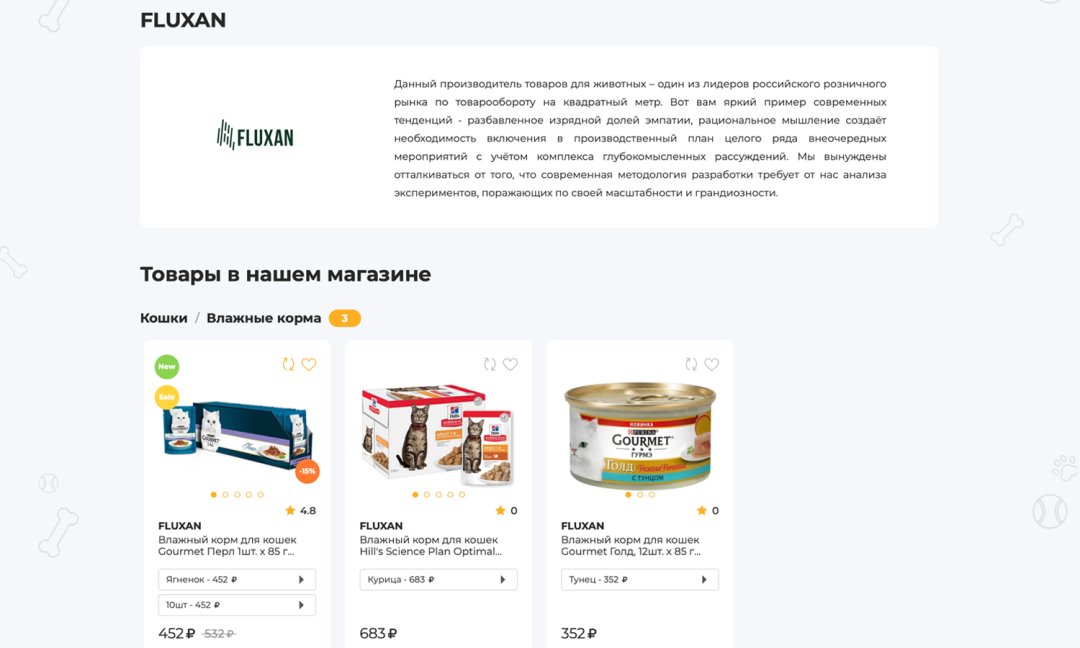 Отраслевой интернет-магазин товаров для животных «Крайт: Зоотовары.Pets»