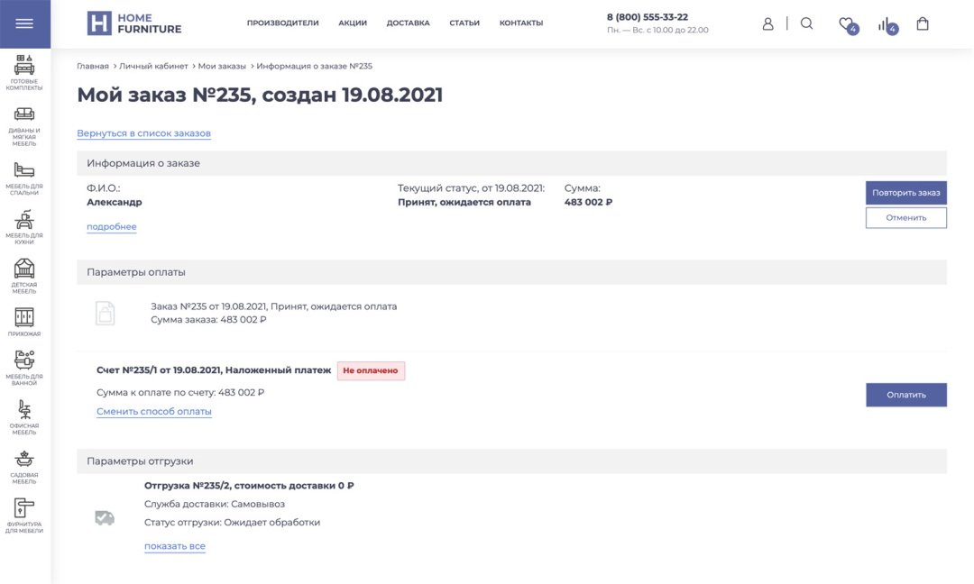 Отраслевой интернет-магазин мебели и мебельных комплектов «Крайт: Мебель.Furniture»