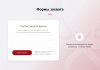 КРАКЕН — конструктор лендинговых сайтов с интернет-магазином, SEO-модулем, блогом и автоворонками
