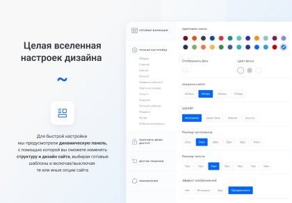 IntecUniverse - интернет-магазин с конструктором дизайна