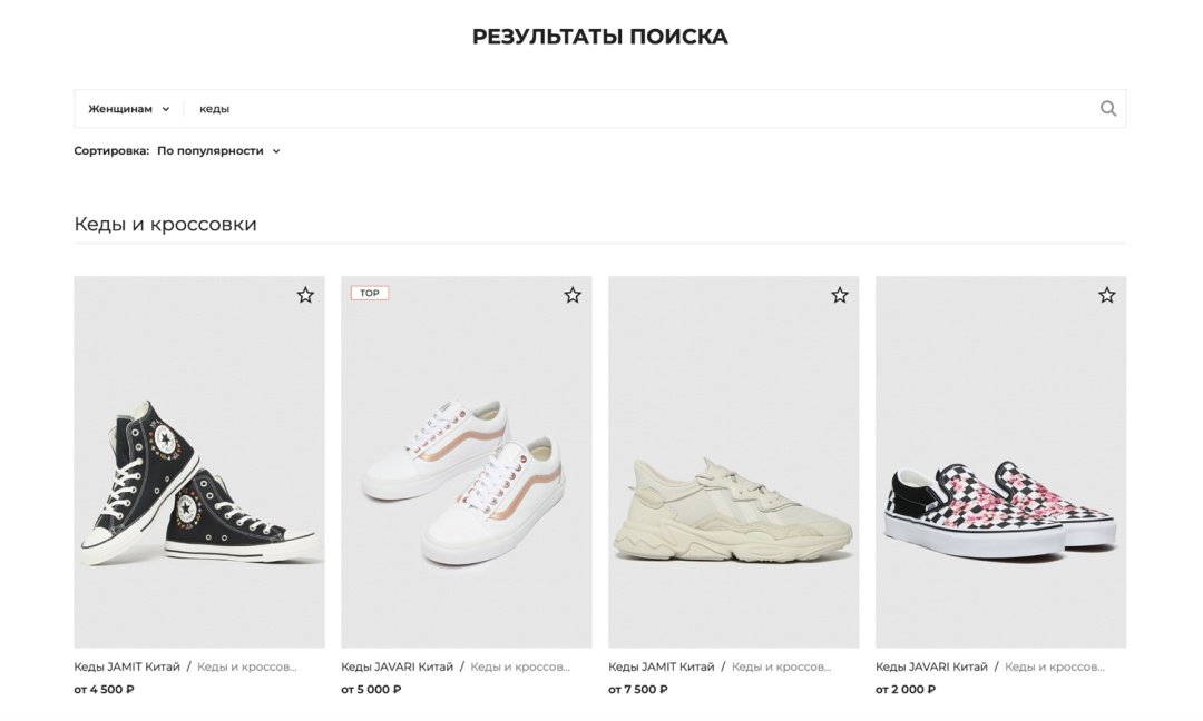 Отраслевой интернет-магазин одежды, обуви и аксессуаров «Крайт: Одежда.Fashion»