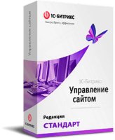 "1С-Битрикс: Управление сайтом". Лицензия Стандарт