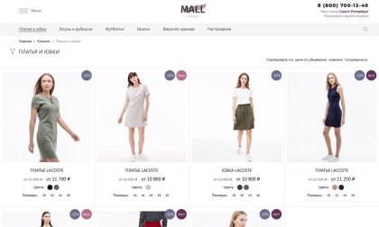 Отраслевой интернет-магазин одежды, обуви и аксессуаров «Крайт: Одежда.Mall»