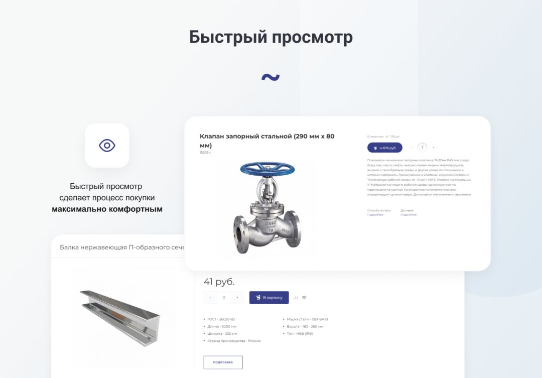 INTEC.Prom - сайт промышленной компании и оптового поставщика с B2B кабинетом и интернет-магазином
