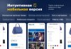 Deluxe - многофункциональный интернет-магазин 2 в 1