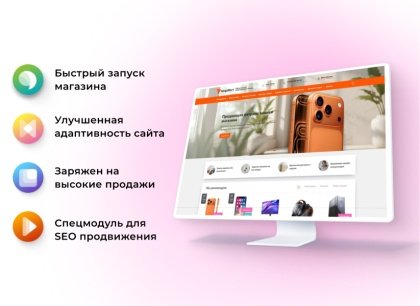 АЛЬФА: MegaMart – интернет магазин