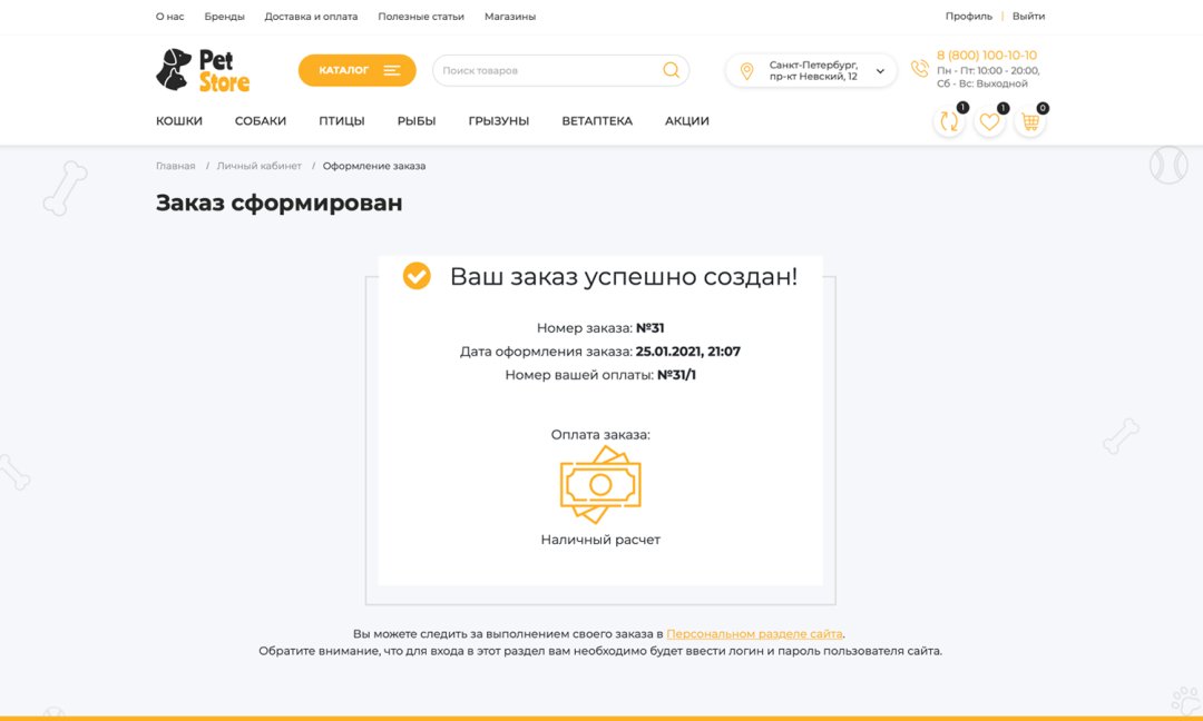 Отраслевой интернет-магазин товаров для животных «Крайт: Зоотовары.Pets»