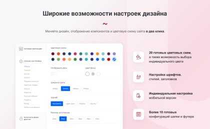 IntecUniverse SITE - корпоративный сайт с конструктором дизайна