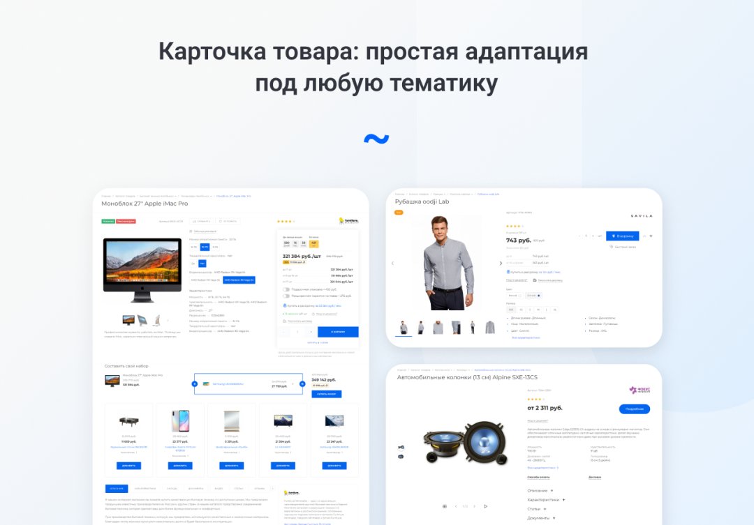 IntecUniverse - интернет-магазин с конструктором дизайна