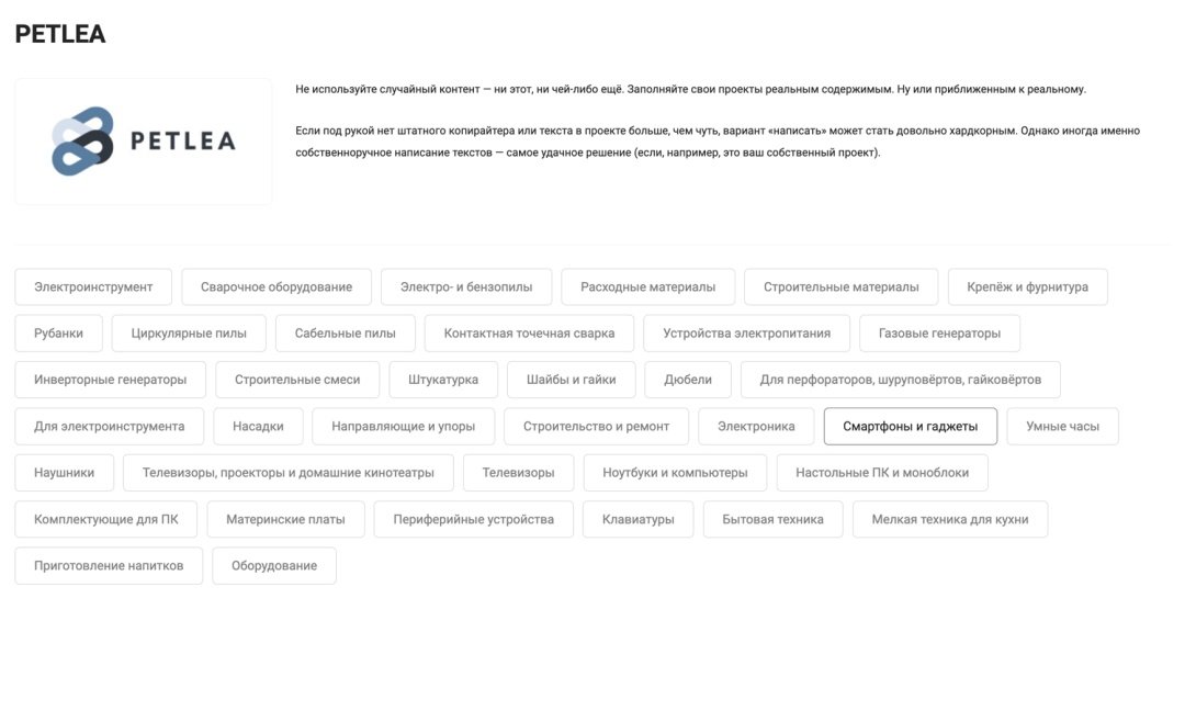 Отраслевой интернет-магазин электроники и бытовой техники «Крайт: Электроника.Market Pro»