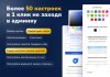 Deluxe - многофункциональный интернет-магазин 2 в 1