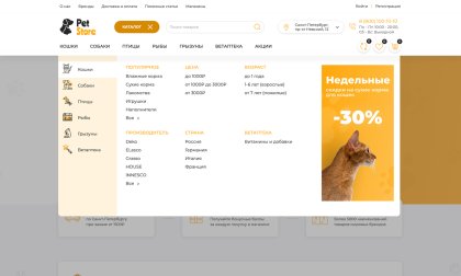 Отраслевой интернет-магазин товаров для животных «Крайт: Зоотовары.Pets»