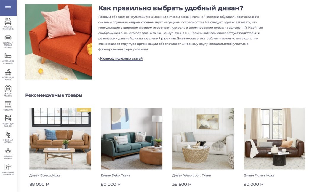 Отраслевой интернет-магазин мебели и мебельных комплектов «Крайт: Мебель.Furniture»