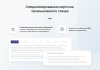 INTEC.Prom - сайт промышленной компании и оптового поставщика с B2B кабинетом и интернет-магазином