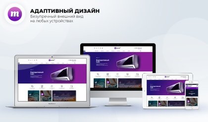 Master 2 в 1: корпоративный сайт + магазин
