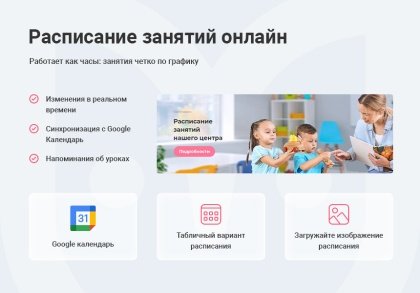 Аспро: Детский сад и образовательный центр — корпоративный сайт для детских образовательных организаций