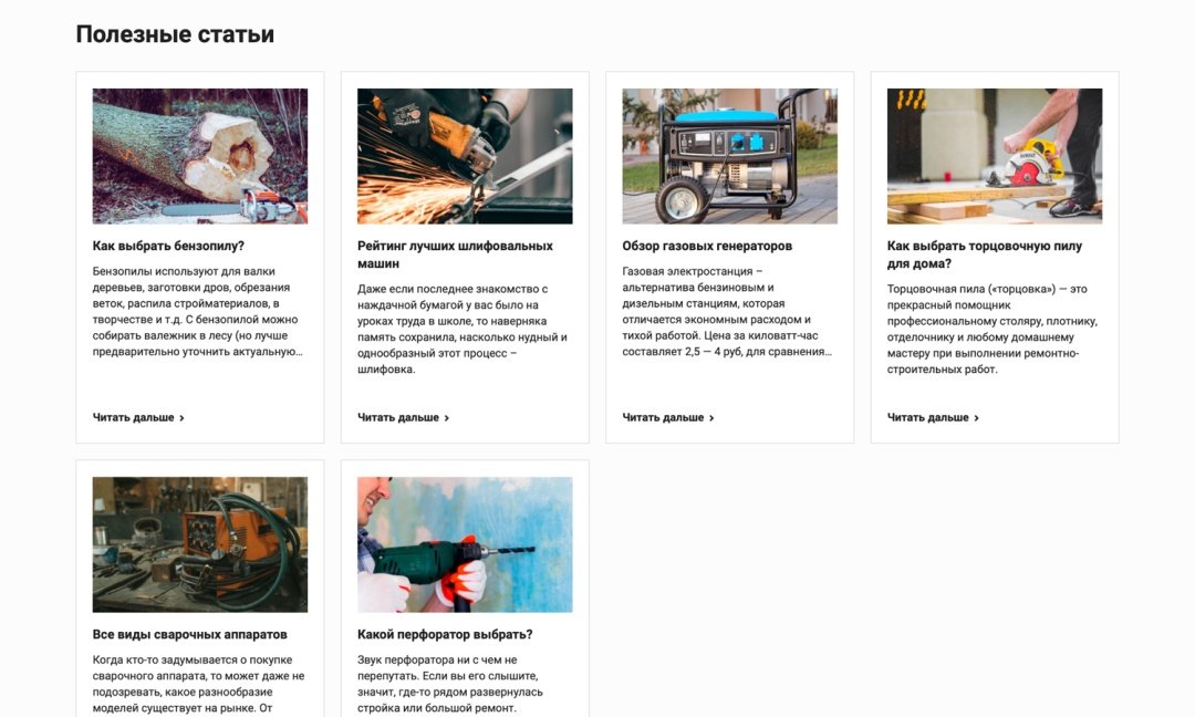 Отраслевой интернет-магазин инструментов и оборудования «Крайт: Инструменты.Tools»