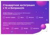 Сотбит: Розница Плюс – готовый шаблон интернет-магазина