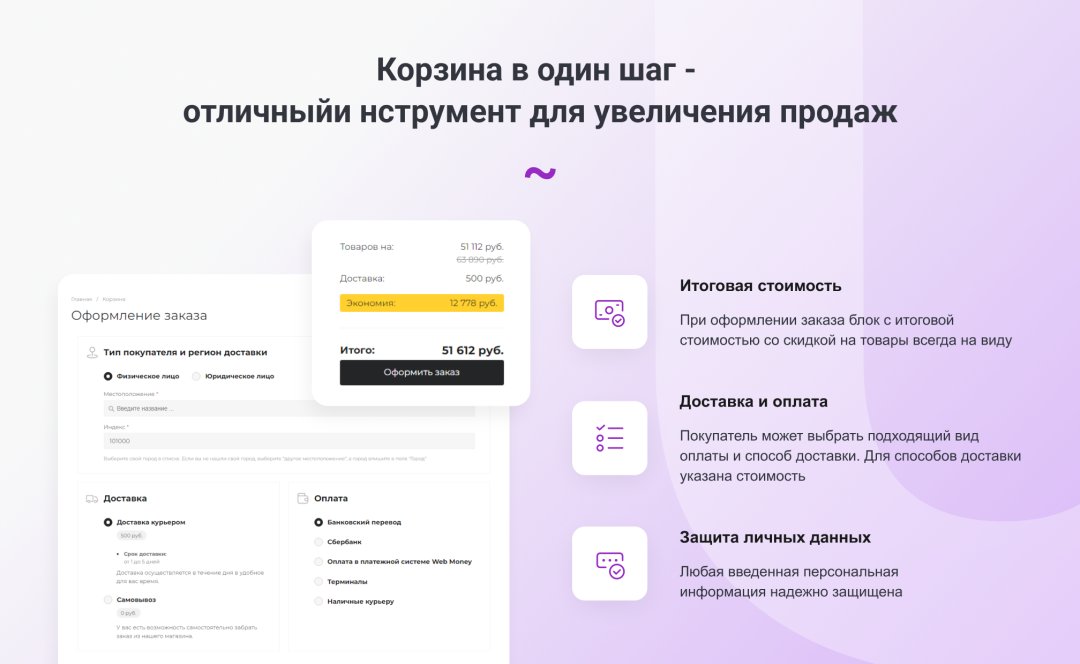 INTEC.Garderob - интернет-магазин одежды, обуви, сумок, нижнего белья и аксессуаров