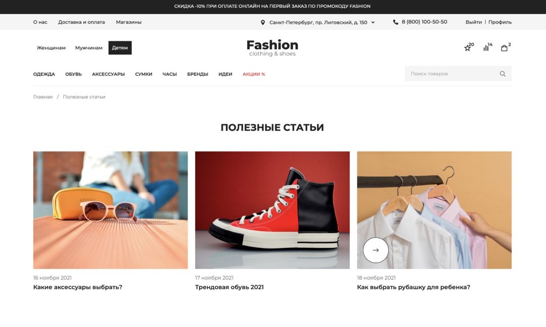 Отраслевой интернет-магазин одежды, обуви и аксессуаров «Крайт: Одежда.Fashion»
