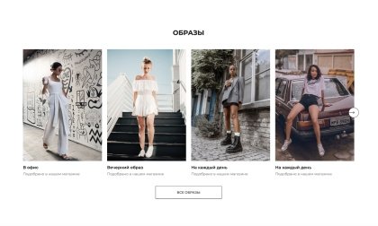 Отраслевой интернет-магазин одежды, обуви и аксессуаров «Крайт: Одежда.Fashion»
